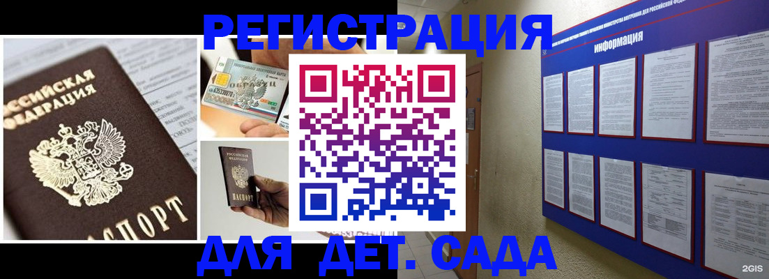 временная регистрация законно в Печоре