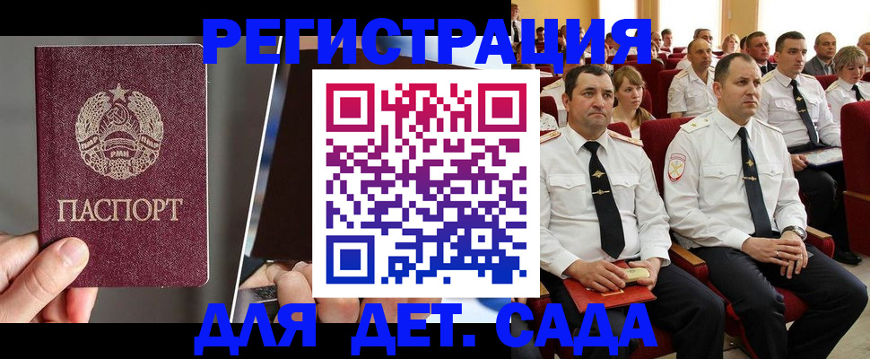 прописка для военкомата в Печоре