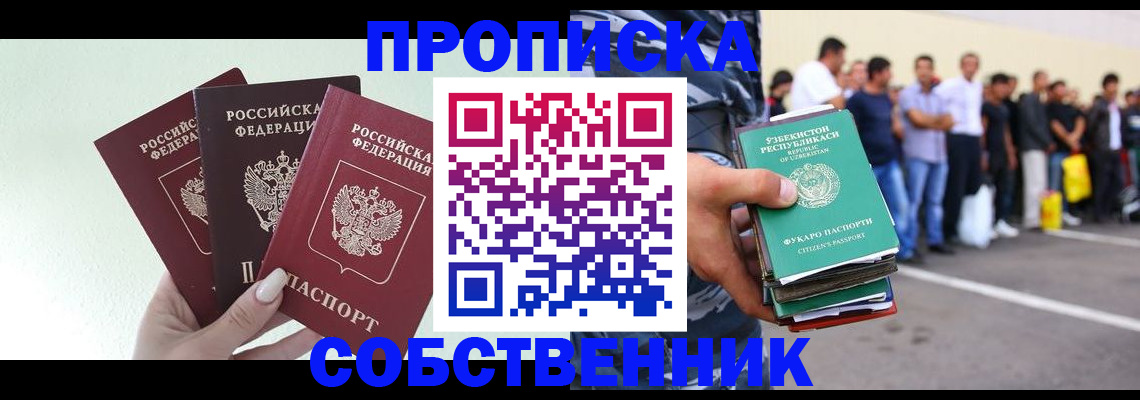 временная регистрация для всех в Печоре