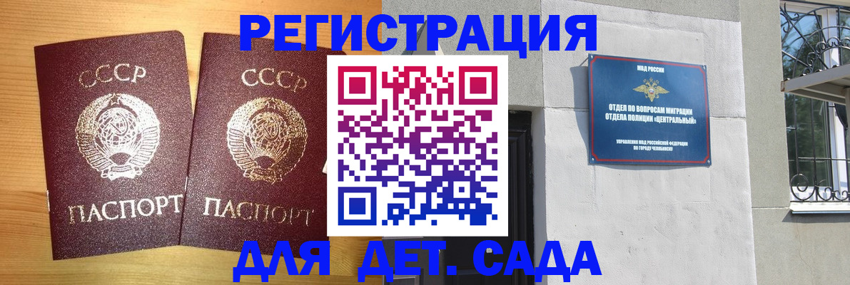 регистрация для школы в Печоре