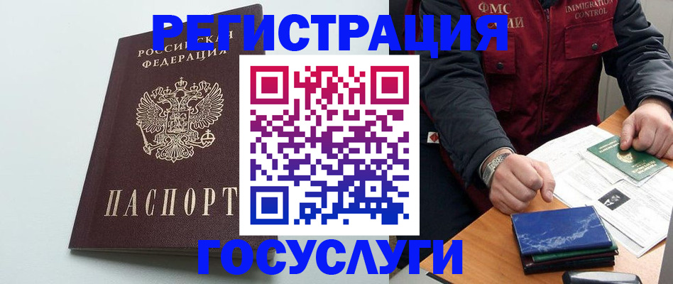 временная регистрация в квартире в Печоре
