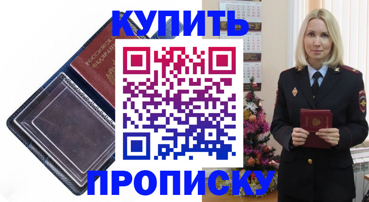 прописка поиск в Печоре