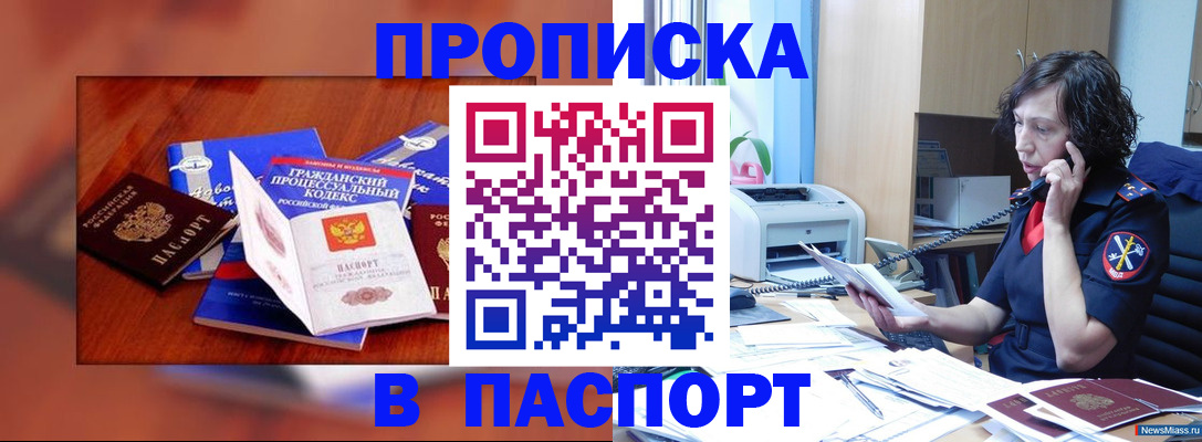 временная регистрация гарантия в Печоре